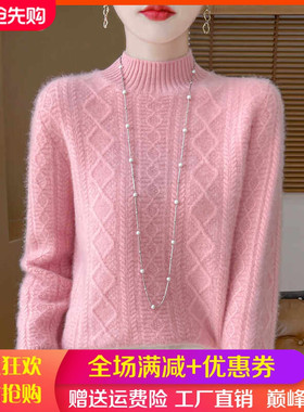 秋冬100%纯羊毛衫女半高领加厚菱形绞花加厚毛衣宽松羊绒衫打底衫