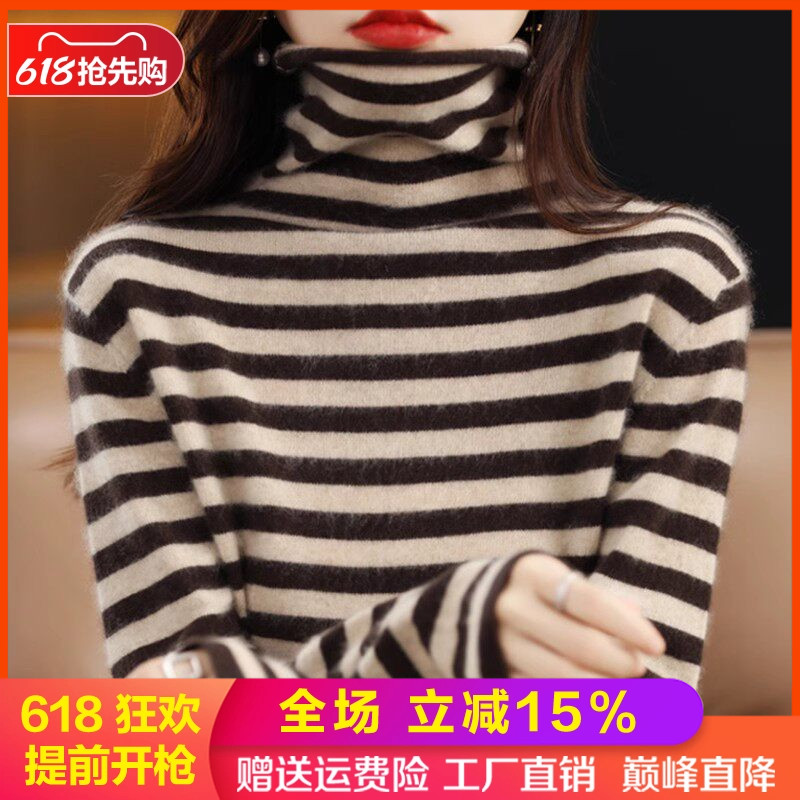 梦茜韵长袖宽松高领宽松毛拼色