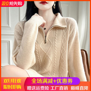 中长款100%纯羊毛衫女半开拉链菱形扭花针织毛衣宽松羊绒打底长裙