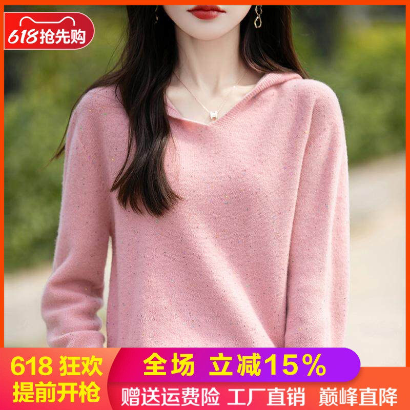 100%纯羊毛衫连帽亮丝针织衫毛衣