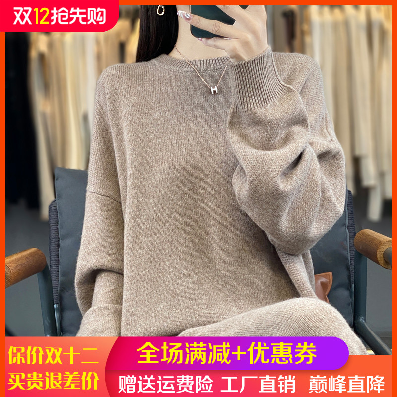 圆领宽松慵懒风100%纯羊毛两件套