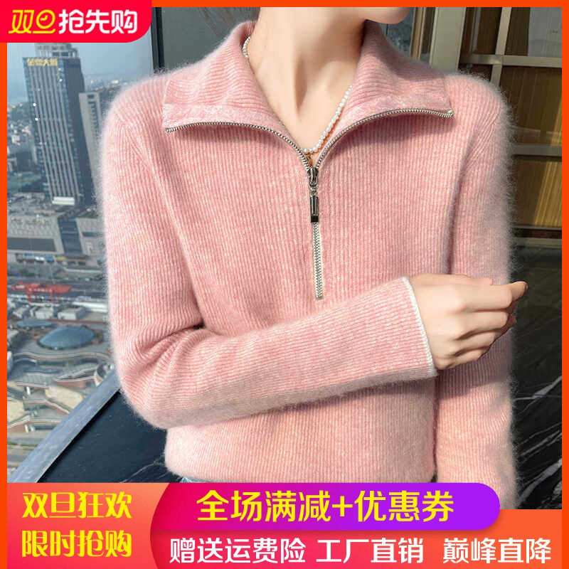 秋冬软糯感山羊绒衫女宽松半开领拉链套头毛衣打底衫厚针织羊毛衫,女装/女士精品,羊绒衫,淘宝优惠券,粉丝福利购,淘宝优惠卷