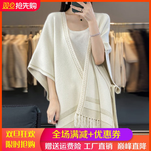 25秋动新款高端拼色纯羊毛开衫流苏披肩女斗篷两用中长款披风外搭