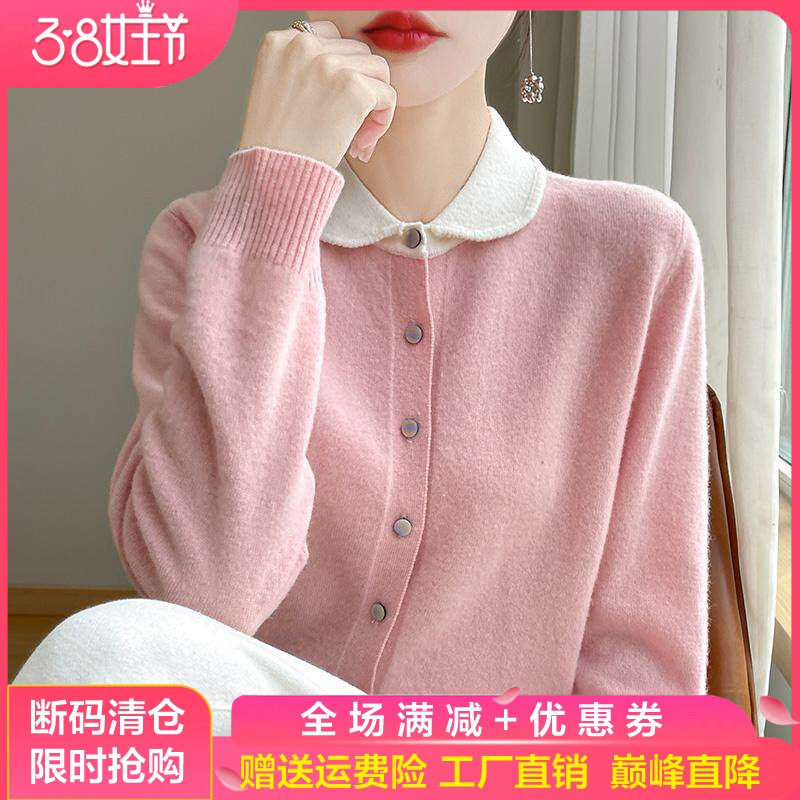 2024冬季100%纯羊毛开衫女娃娃领拼色针织毛衣宽松羊绒衫外套上衣