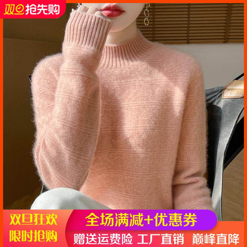 秋冬100%纯羊毛衫女半高领提花加厚针织毛衣宽松保暖羊绒打底上衣,女装/女士精品,羊绒衫,淘宝优惠券,粉丝福利购,淘宝优惠卷