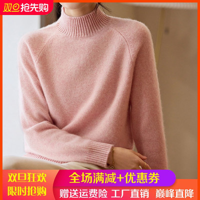 100%美丽诺纯羊毛衫女半高领毛衣