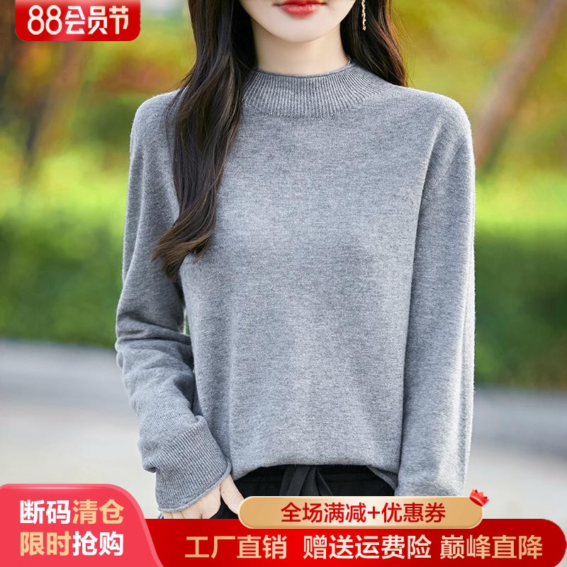 半高领精纺羊毛针织衫女长袖毛衣