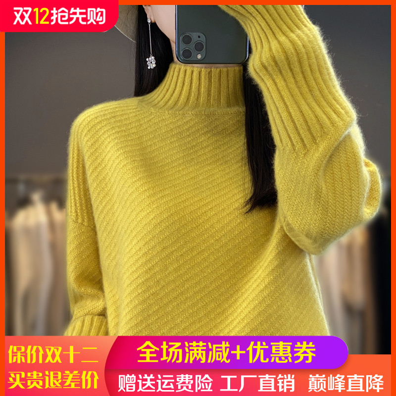 100%纯羊毛衫半高领提花长袖毛衣