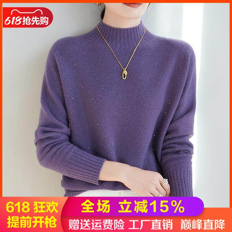 半高领一线成衣亮片100%纯羊毛衫