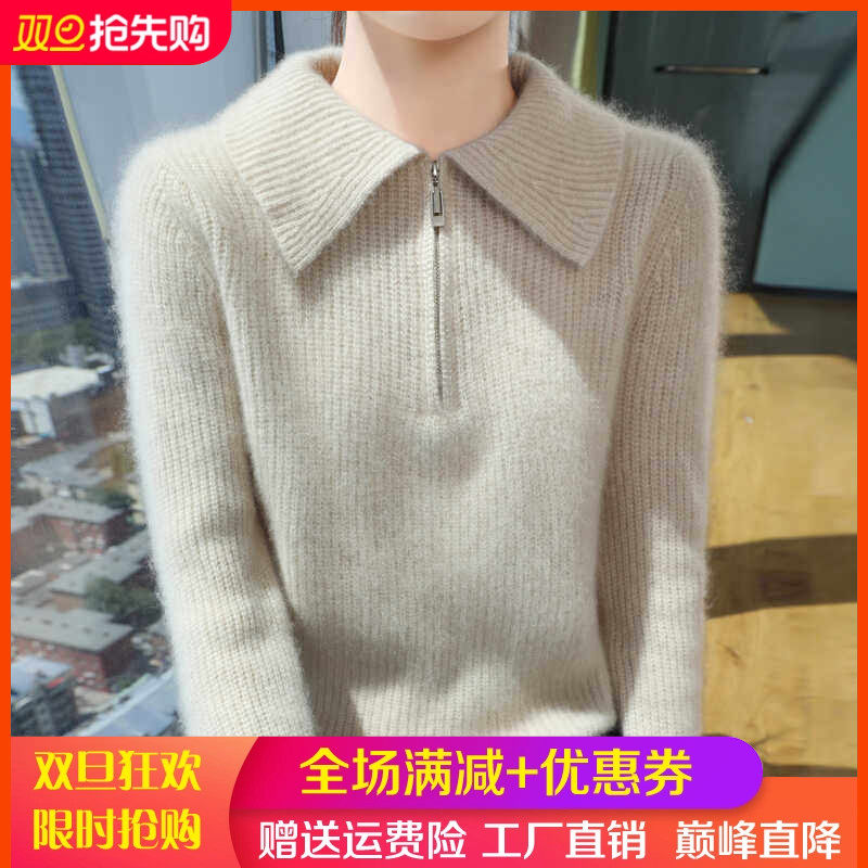 100%纯羊毛衫女POLO领半开拉链提花加厚毛衣宽松慵懒风羊绒衫打底,女装/女士精品,羊绒衫,淘宝优惠券,粉丝福利购,淘宝优惠卷
