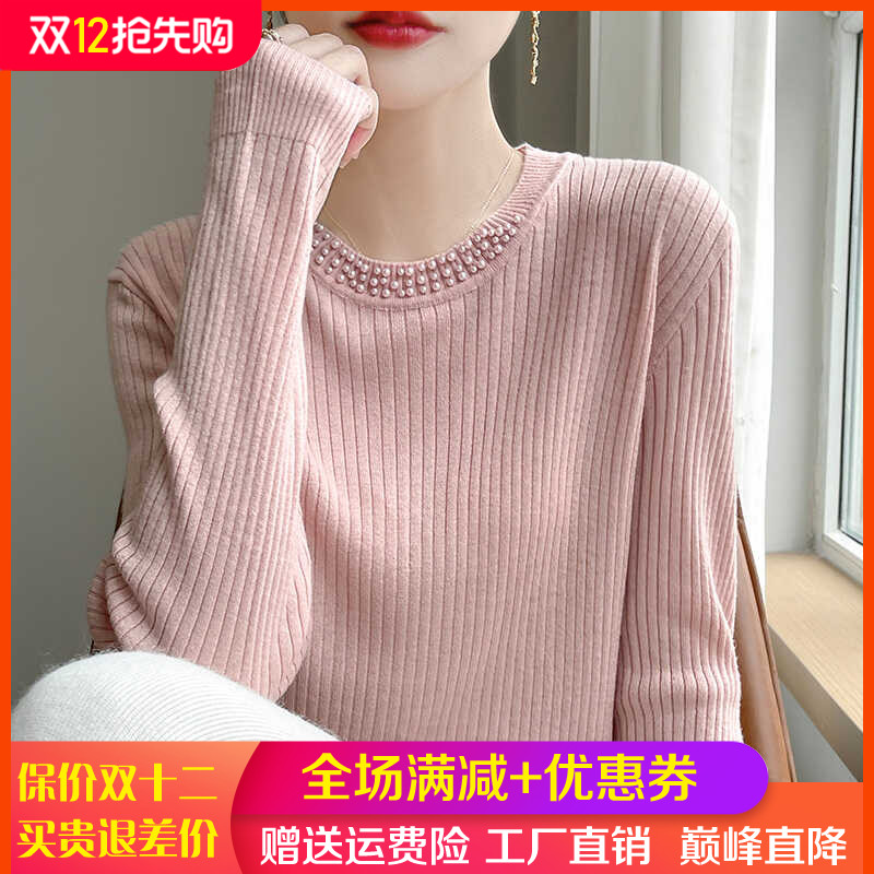 精纺羊毛衫长袖圆领钉珠针织毛衣