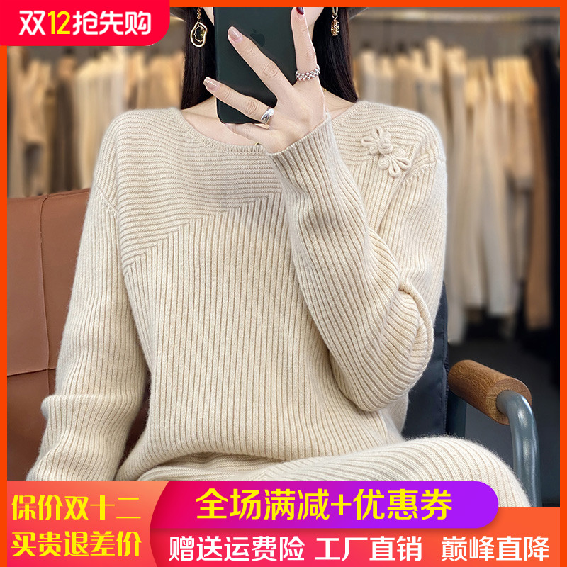 100%纯羊毛衫女士圆领两件套裙子