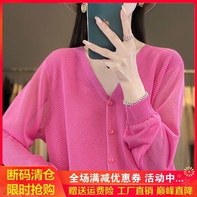 V领薄款冰丝针织长袖开衫女上衣