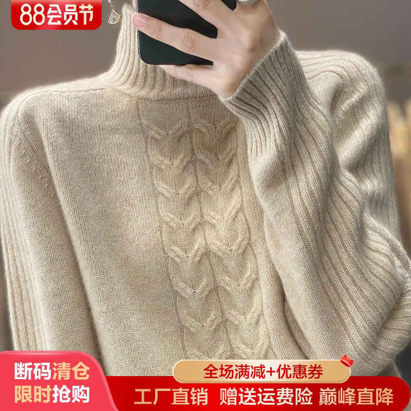 100%纯羊毛衫女半高领麻花毛衣