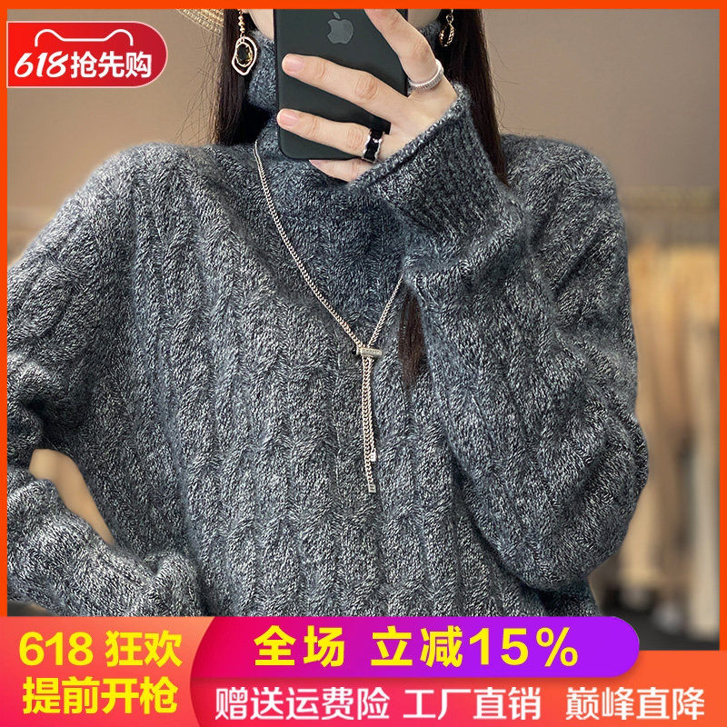25秋冬款高领100%纯羊毛衫女长袖麻花毛衣加厚宽松韩版羊绒衫内搭