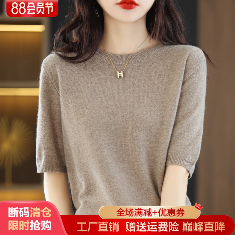 梦茜韵五分袖纯色圆领宽松羊毛软