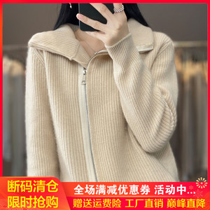 100%纯羊绒衫女高领拉链开衫纯色加厚外套宽松百搭针织羊毛衫上衣