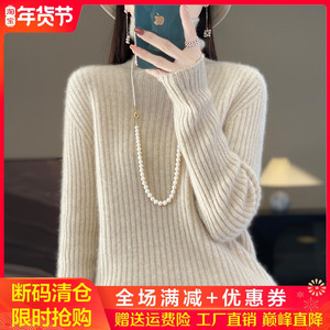 秋冬100%纯羊绒衫女高领坑条纯色长袖针织毛衣宽松羊毛衫打底上衣