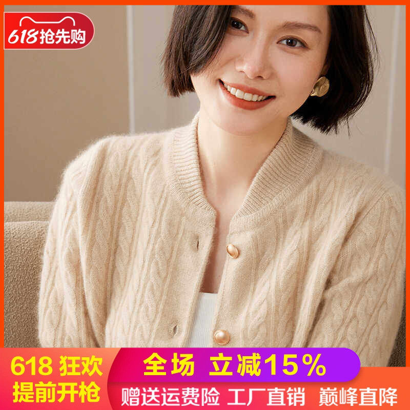 立领加厚扭花软糯山羊绒开衫外套