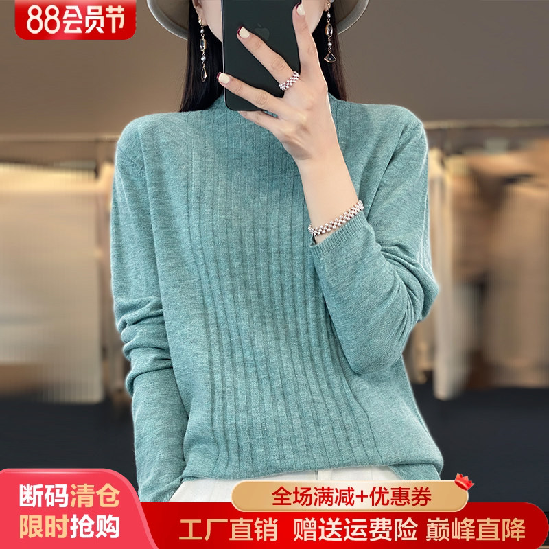 春秋新款100%羊毛衫女半高领毛衣