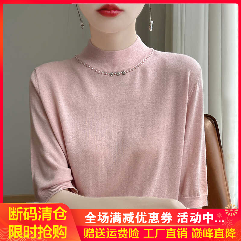 精纺羊毛衫半高领五分袖上衣女薄款短袖针织T恤宽松镶钻半袖打底