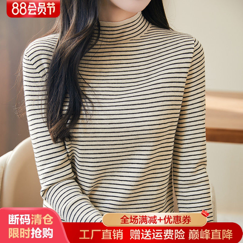 半高领条纹精纺羊毛针织长袖毛衣