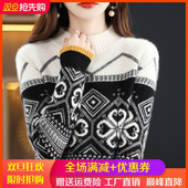 女半高领复古拼色提花宽松羊绒针织内搭打底衫 25秋冬新款 纯羊毛衫
