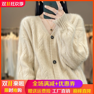 V领麻花纯羊毛开衫女针织外套