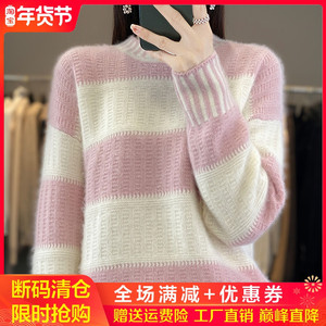 圆领拼色100%纯羊绒衫女秋冬新款针织长袖毛衣宽松慵懒加厚羊毛衫