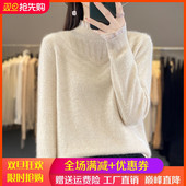蕾丝半高领100%纯羊毛衫 打底上衣 毛衣宽松羊绒衫 女提花长袖 针织衫