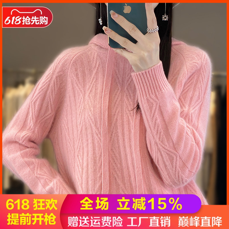 连帽加厚绞花100%纯羊毛针织毛衣