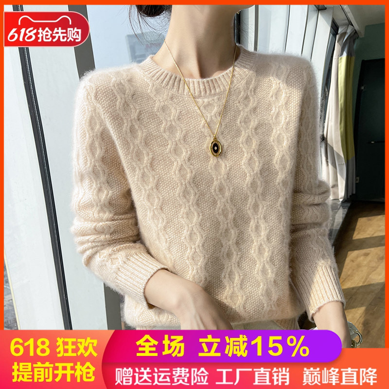 圆领绞花软糯风山羊绒衫长袖毛衣