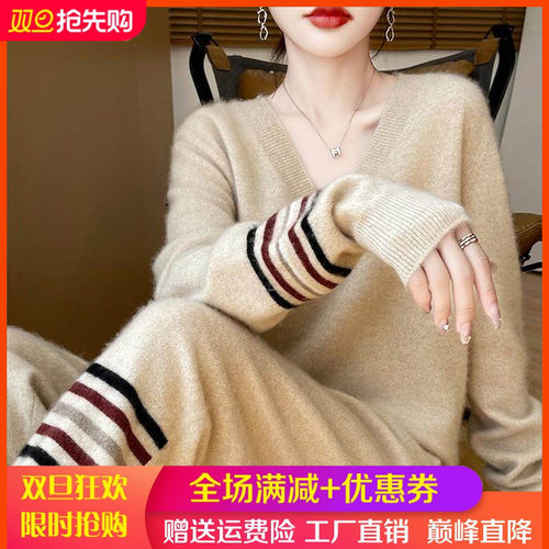 V领拼色100%纯羊毛衫裤子两件套