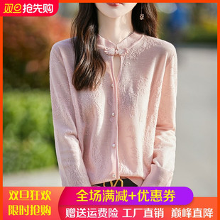 立领盘扣精纺羊毛针织长袖开衫女国风新中式镂空提花宽松外套上衣