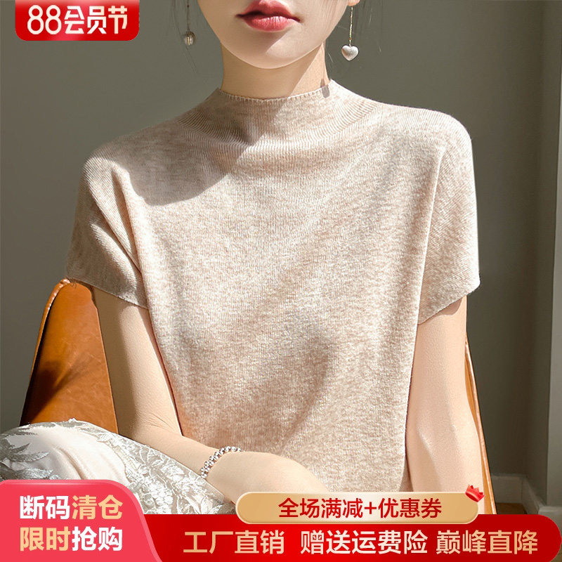 半高领精纺羊毛针织短袖T恤打底