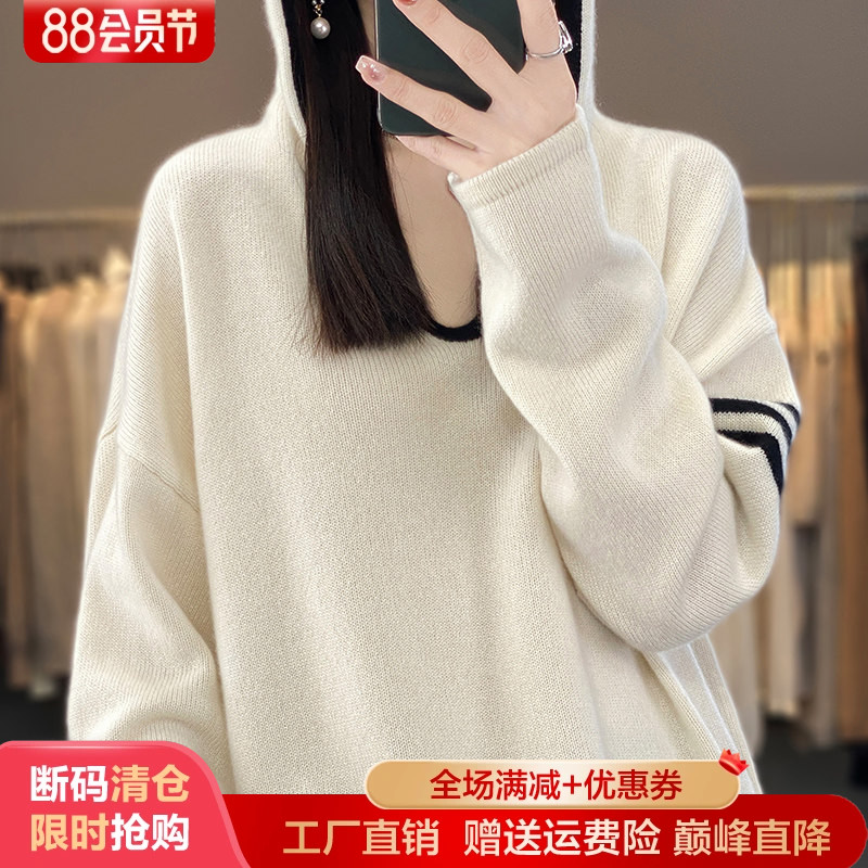 100%纯羊毛拼色V领帽衫女毛衣
