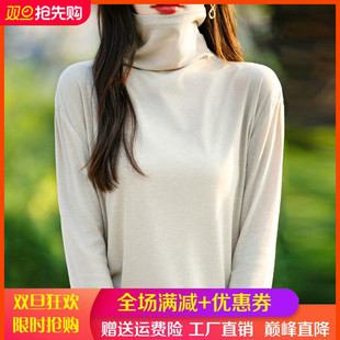 堆堆领精纺天丝针织衫毛衣女春秋新款薄款长袖宽松内搭打底衫上衣