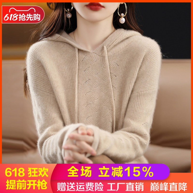 梦茜韵长袖镂空连帽宽松纯羊毛衫