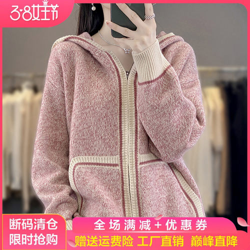 100%纯羊毛开衫女士拉链拼色帽衫