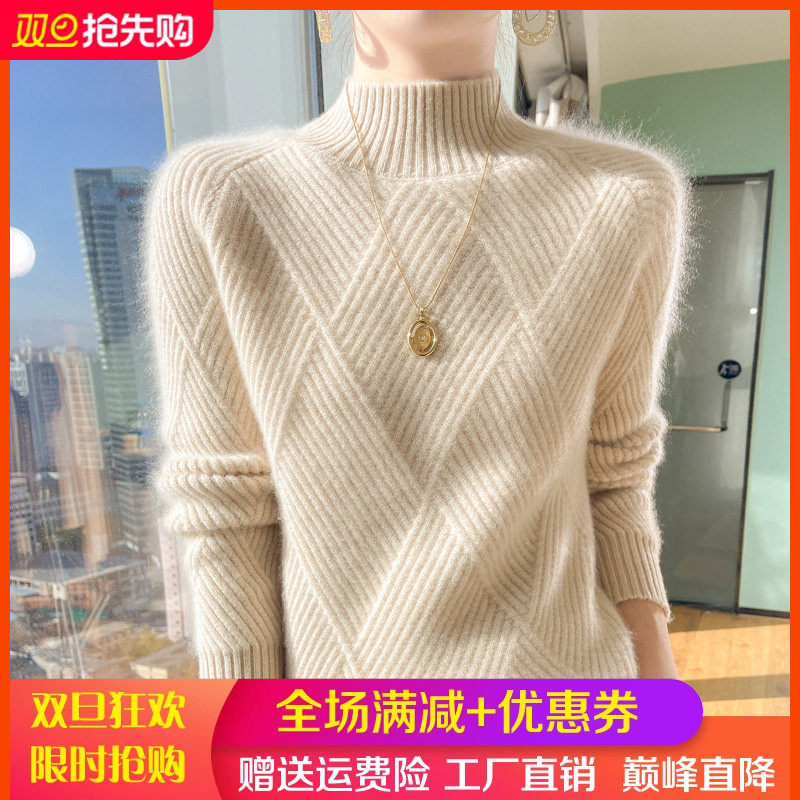 100%纯羊毛衫女半高领席编加厚长袖毛衣宽松羊绒衫套头针织打底衫,女装/女士精品,羊绒衫,淘宝优惠券,粉丝福利购,淘宝优惠卷