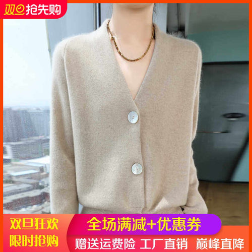 V领100%羊毛开衫贝壳扣长袖外套