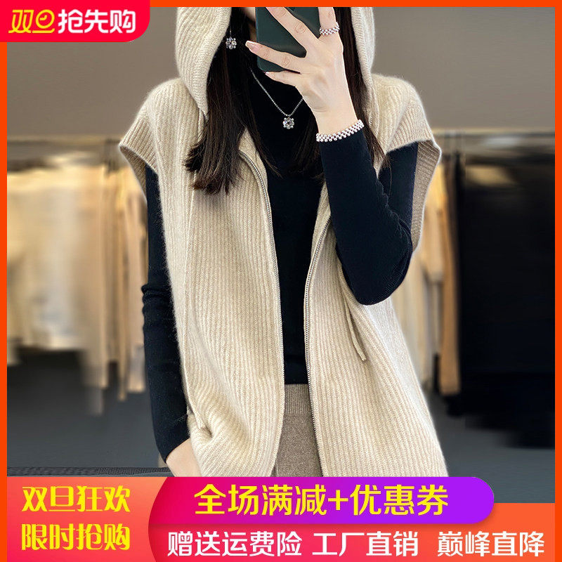 100%纯羊毛拉链连帽针织马甲女秋冬宽松慵懒无袖背心毛衣坎肩外套