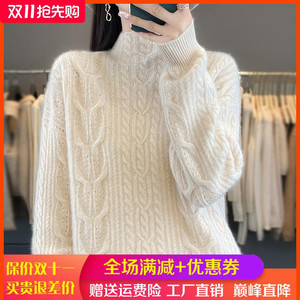 重磅加厚半高领扭花100%纯羊绒衫女宽松慵懒风羊毛衫针织打底上衣