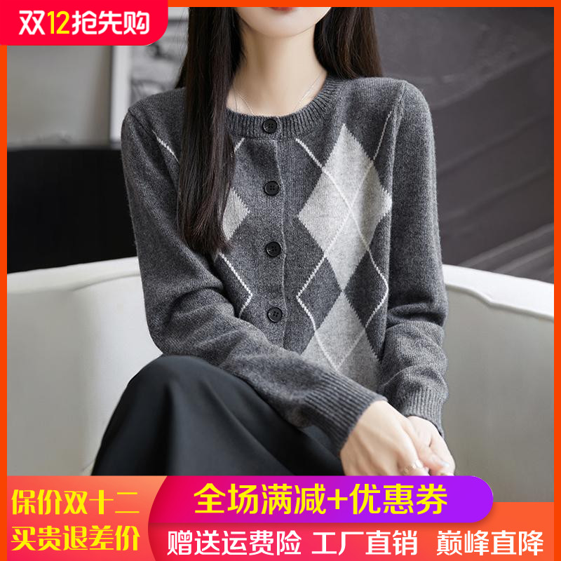 100%纯羊毛衫女圆领菱形拼色外套