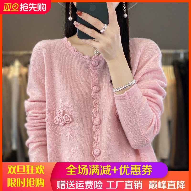 100%纯羊毛开衫女25春秋新款圆领重工钩花外搭毛衣羊绒针织衫外套,女装/女士精品,羊绒衫,淘宝优惠券,粉丝福利购,淘宝优惠卷