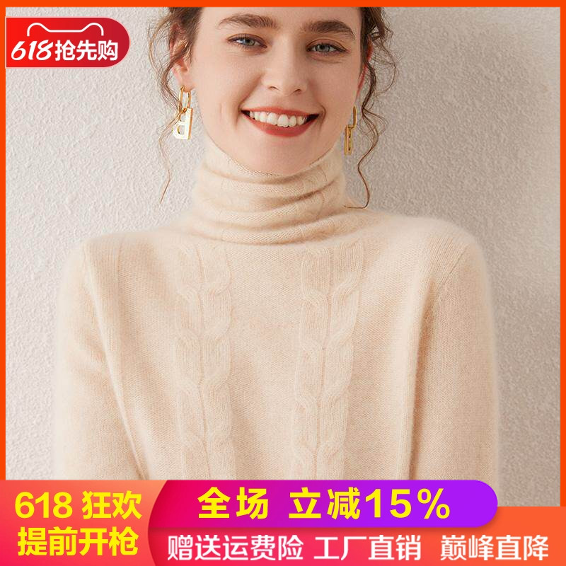 软糯感山羊绒衫女堆堆领提花毛衣