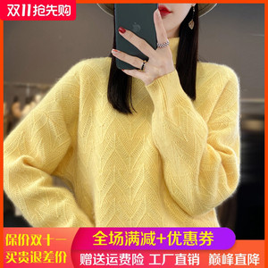 高领加厚100%纯羊绒衫女宽松套头提花毛衣秋冬百搭针织羊毛打底衫