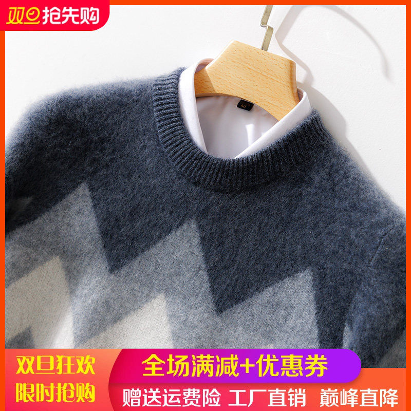 梦茜韵圆领套头男士羊毛衫