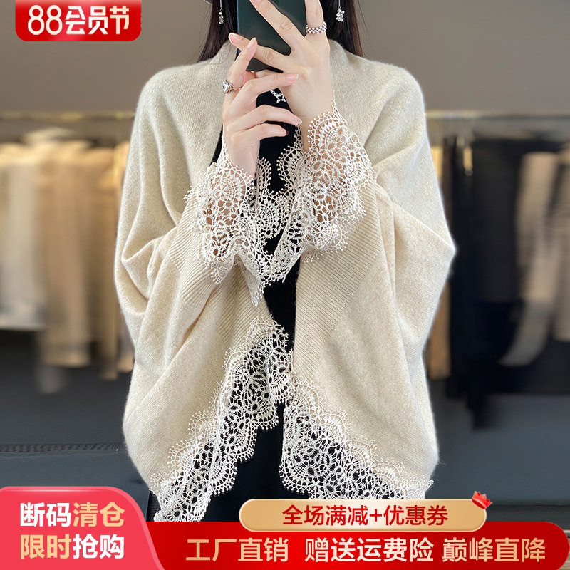 100%纯羊毛开衫披肩蕾丝花边外套