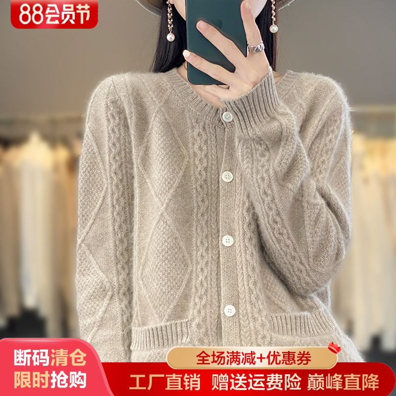 圆领菱形扭花羊毛开衫女针织外套